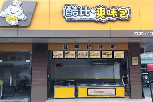 酷比爽味包加盟店.jpg