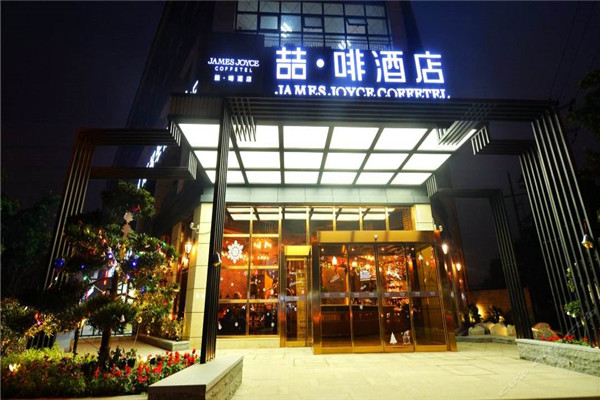 喆啡酒店_副本.jpg