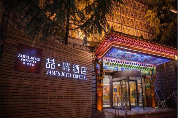 喆啡酒店5_副本.jpg