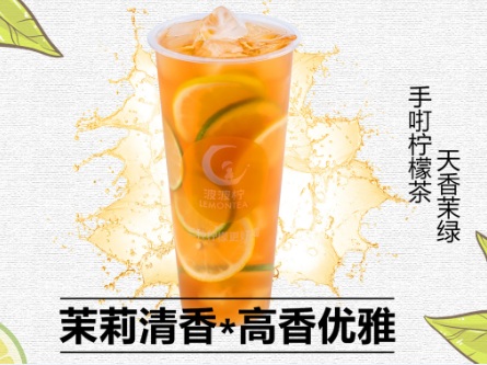 波波柠柠檬茶加盟图片