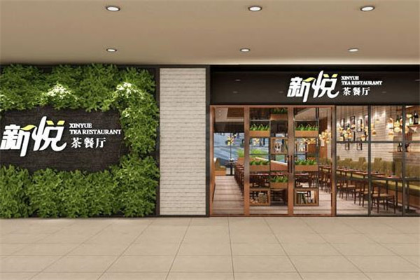 新悦茶餐厅港餐加盟