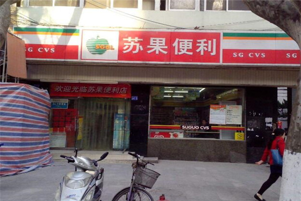 蘇果便利店加盟.jpg