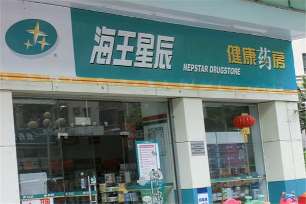 海王星辰藥店加盟店.jpg