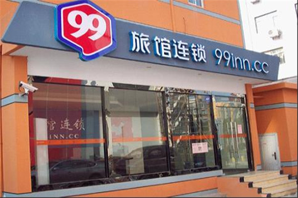 99连锁酒店2_副本.jpg