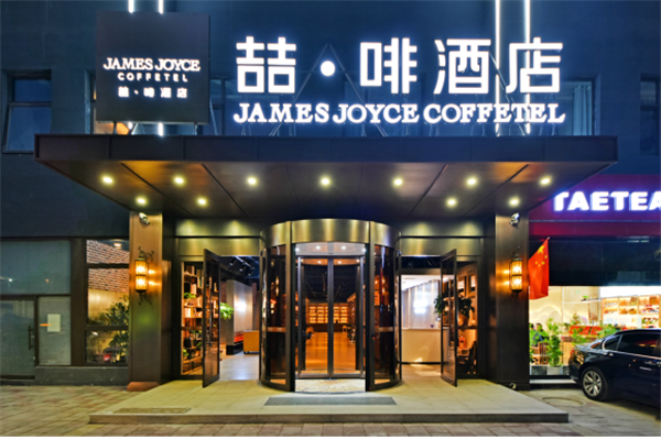 喆啡酒店加盟好不好