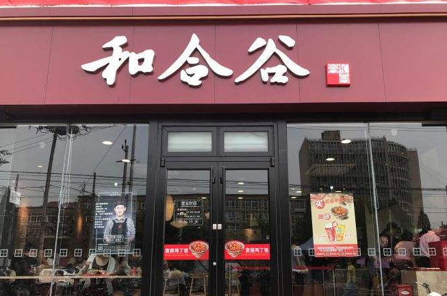 中式快餐门店