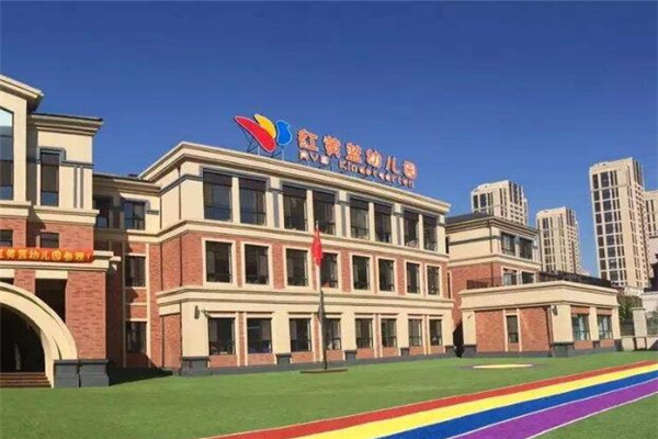 红黄蓝幼儿园.jpg