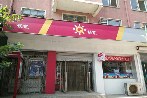 快客便利店加盟店.jpg