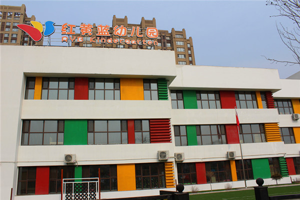 红黄蓝加盟费多少钱 红黄蓝加盟费多少钱