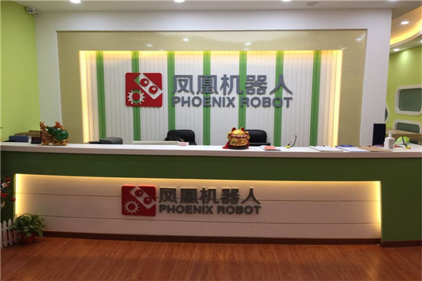 凤凰机器人加盟条件介绍.jpg 凤凰机器人加盟条件介绍.jpg