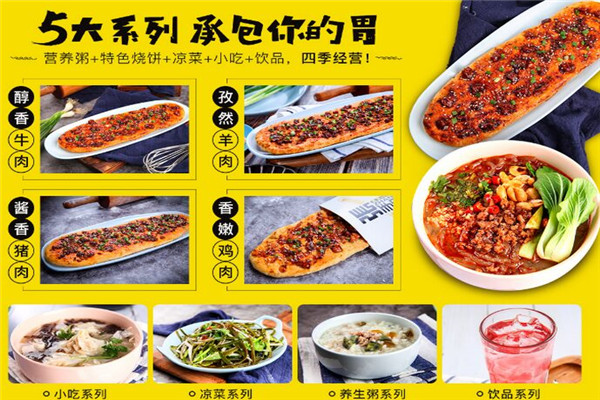 快餐加盟好不好.jpg