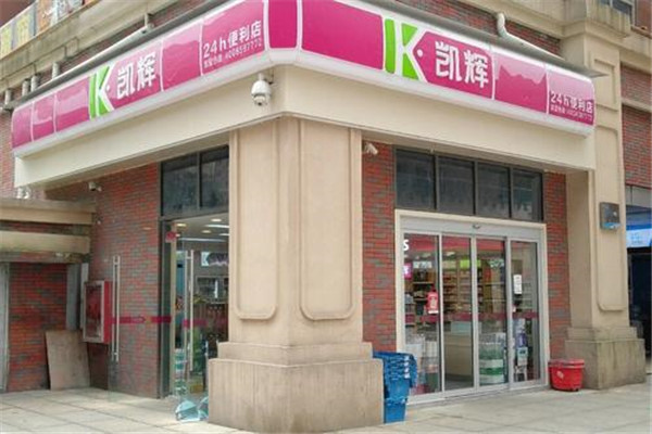 凱輝便利店2_副本.jpg