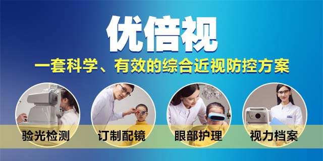 优倍视 优倍视