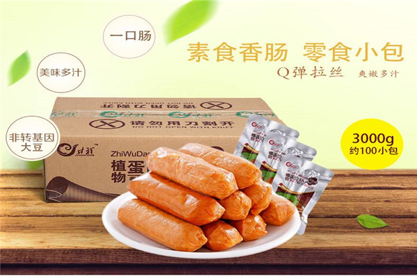 休闲食品加盟费多少钱.jpg