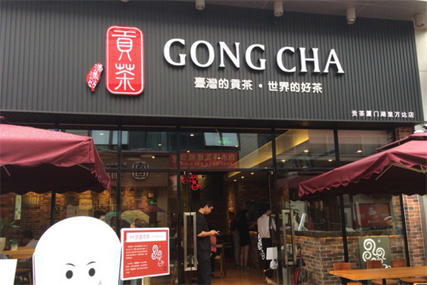 贡茶加盟店