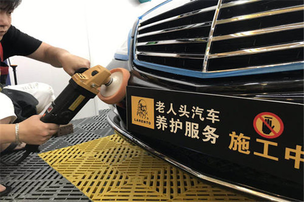 老人頭汽車美容.jpg