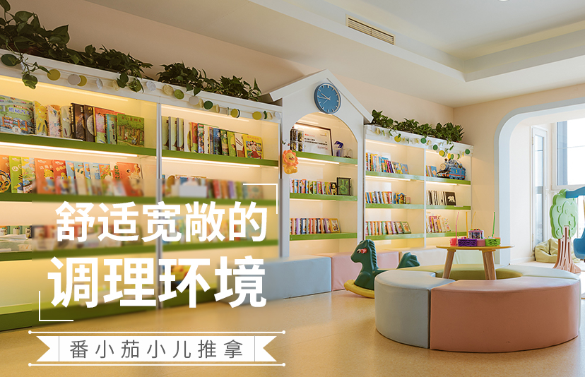 番小茄小儿推拿门店