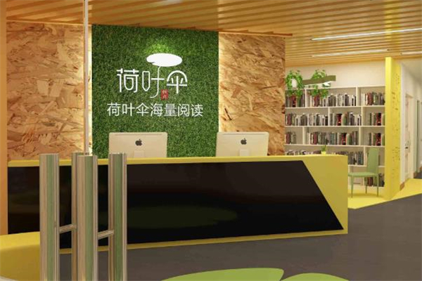 荷叶伞海量阅读门店