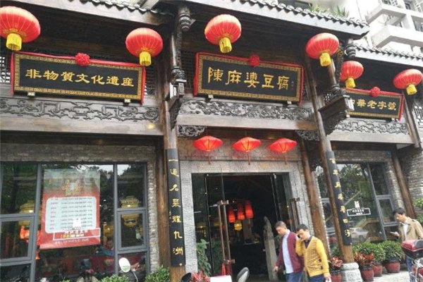 麻婆豆腐快餐门店