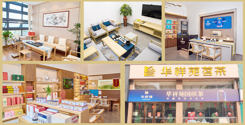 华祥苑门店