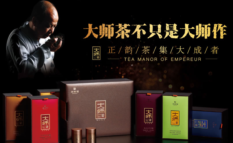 华祥苑茶叶