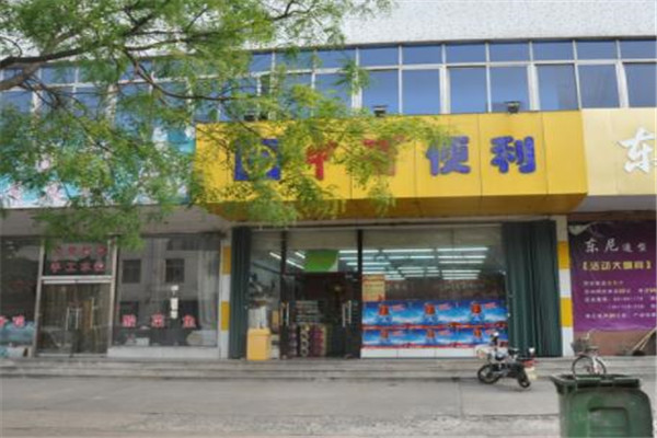 中百便利店如何加盟.jpg