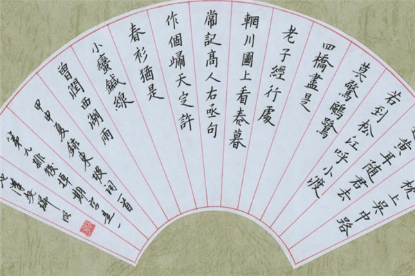 硬笔书法
