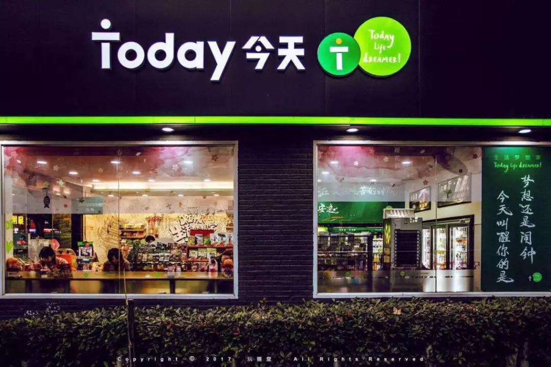 today便利店 today便利店