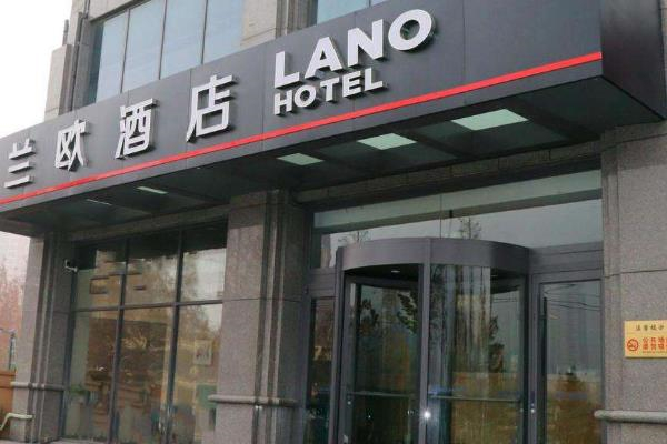 兰欧酒店