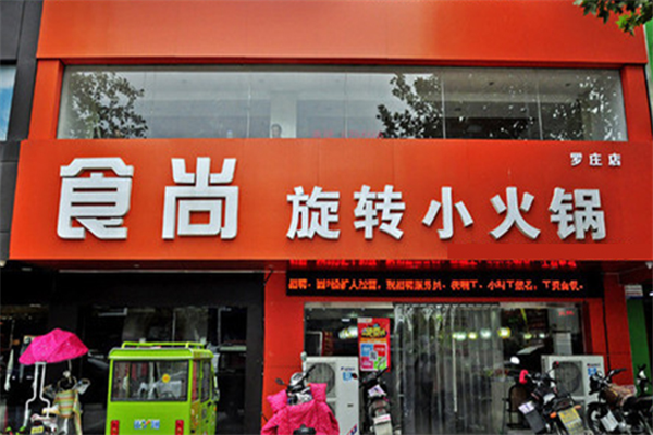 旋转火锅店加盟
