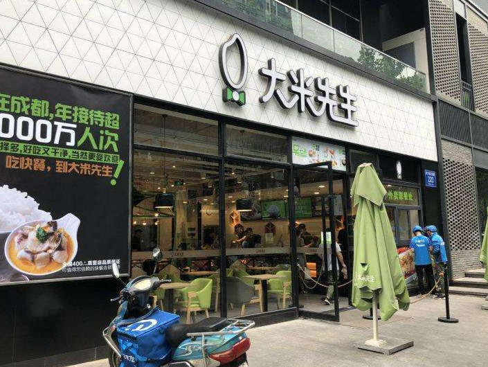 长沙大米先生