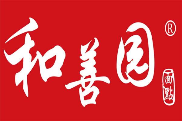 和善园加盟