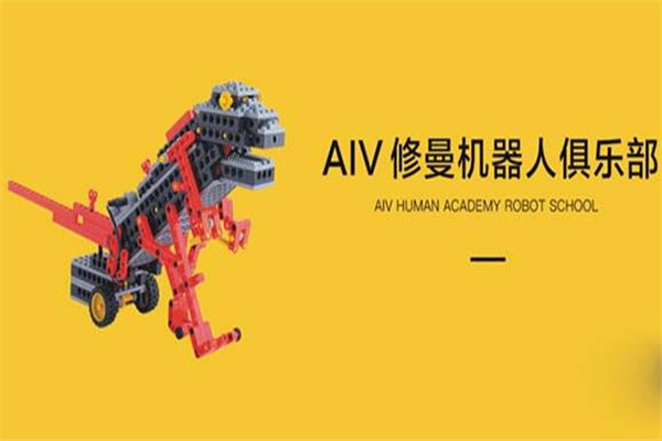 中科智谷修曼国际青少年机器人教育中心加盟