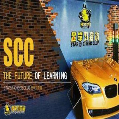 SCC星学习会馆加盟实例图片