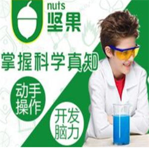 坚果科学教育加盟实例图片