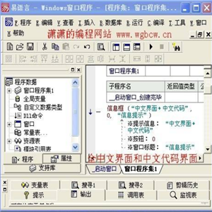 易语言汉语编程教育店面效果图