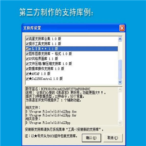 易语言汉语编程教育加盟实例图片