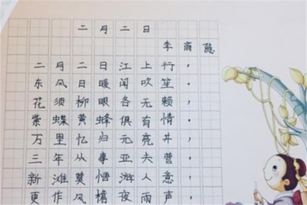 中方格練字加盟