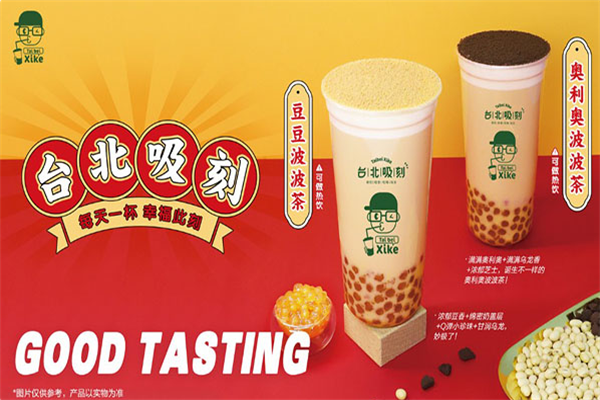 台北吸刻奶茶加盟