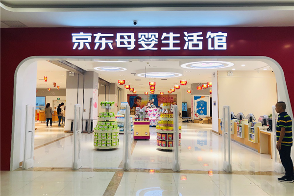 電商母嬰店怎么加盟