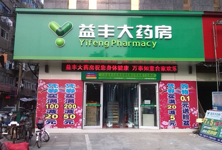 有广州药店称感冒类药品销量提升 新冠疫情局部反弹 中药股整体大涨