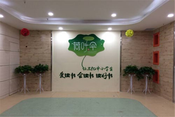 荷叶伞教育总部在哪 荷叶伞教育总部在哪