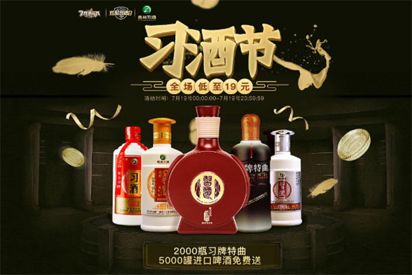 习酒加盟可靠吗