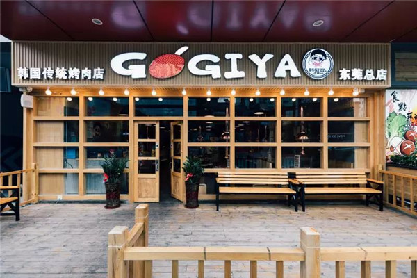 gogiya烤肉加盟