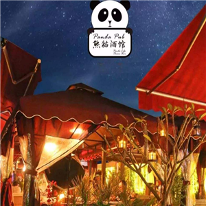 熊猫酒馆