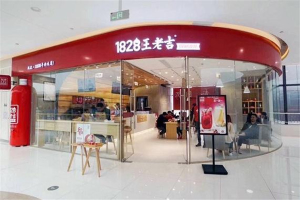 1828王老吉實(shí)體店加盟