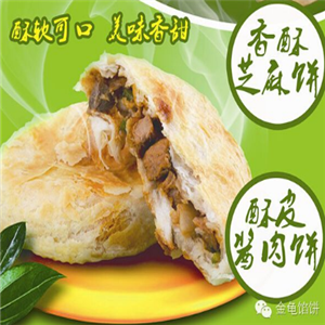 金龟馅饼中式快餐加盟实例图片