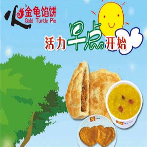 金龟馅饼中式快餐加盟图片