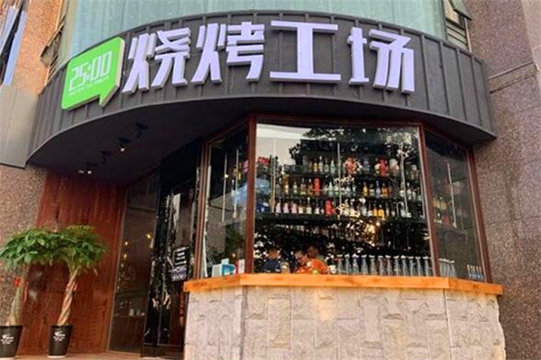 25點燒烤工場加盟