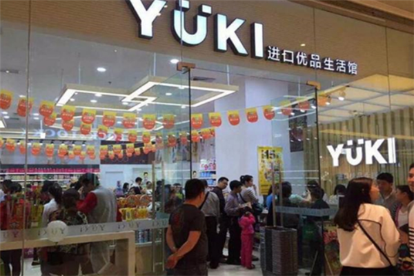 YUKI进口优品加盟